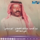 عبد الحميد عبدالله الهملان  ابو سامي في ذمة الله