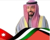 الشيخ ابو زمع التعمري يشكر مواقف الملك