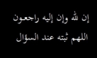 وفاة ثلاثة من أبناء الفليح إثر حادث حريق مؤلم