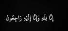 الجبور يعزي زميله رفيق السلاح  العقيد م جازي عوض السردية بوفاة زوجته  ام جهاد 