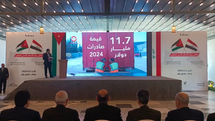 بيت التصدير تُنظّم المشاركة الأردنية في معرض بغداد الدولي 2025