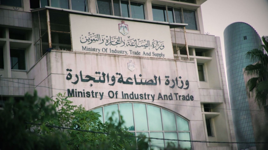 طرح عطاء للتأمين على منشآت الصناعة والتجارة