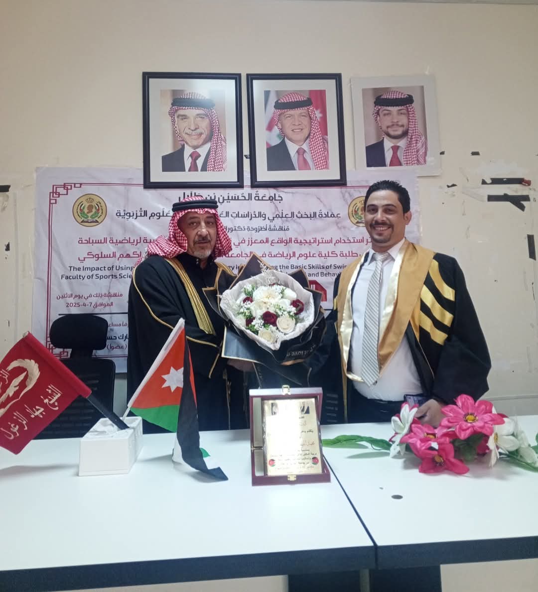 محمد الجهاد الزغول ينال درجة الدكتوراه من جامعة الحسين بن طلال