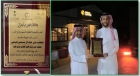 الطالب علي اليامي من عمان الأهلية يُحقق لقب أفضل ممثل للطلبة السعوديين