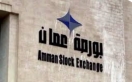 بورصة عمان تغلق تداولاتها على ارتفاع