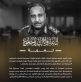 وفاة الفريق طيار الفاتح عروة من الجيش السوداني