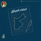 الميثاق الوطني : من الشمال إلى الجنوب، صلابة المواقف الوطنية في مواجهة كل من يحاول العبث بأمن الوطن.