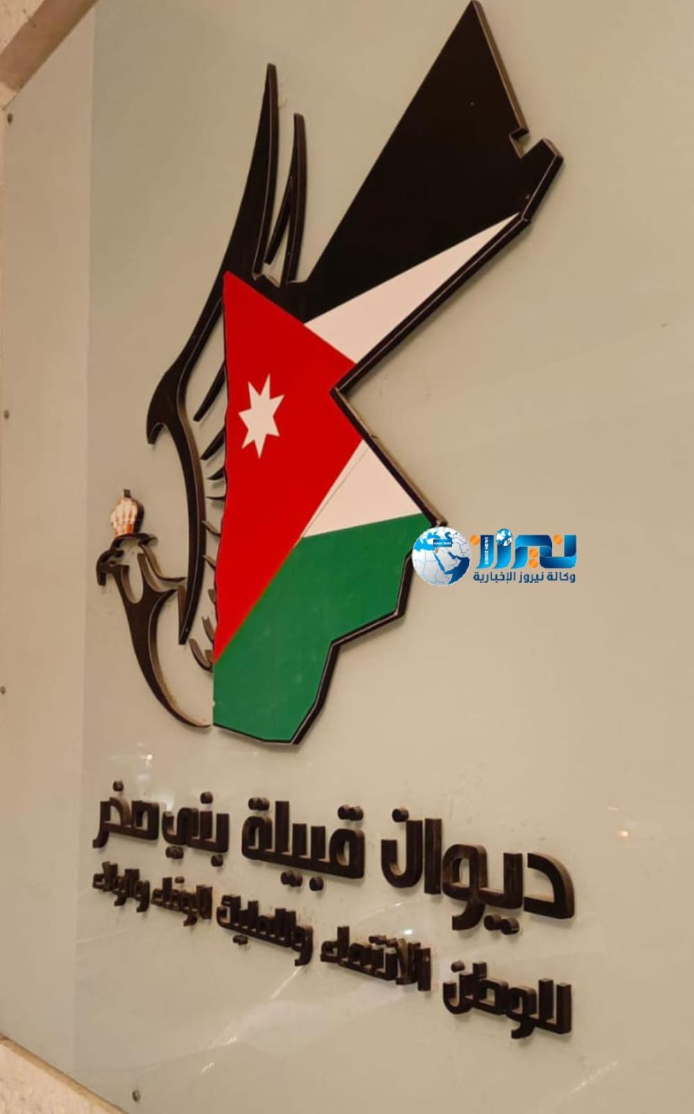 ديوان قبيلة بني صخر: نثمن جهود فرسان الحق ونرفض كل أشكال التطرف