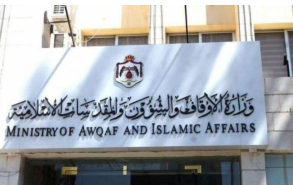 الاوقاف تدعو مرشحين للتعيين لإجراء مقابلة شخصية ...أسماء