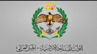 بيان صادر عن القيادة  العامة للقوات المسلحة الاردنية   الجيش العربي