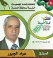 البدادوة يهنئ عواد رحيل الجبور