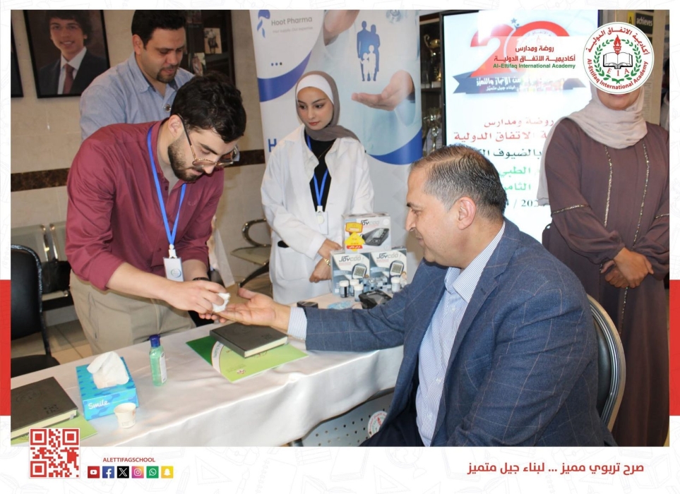اكاديمية الاتفاق الدولية تقيم يوم طبي مجاني .. صور