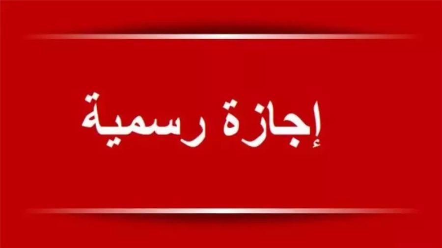 الأردنيون على موعد مع إجازة تمتد لـ7 خلال شهرين