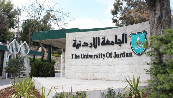 الجامعة الأردنية تعلن عن وظائف لحاملي الدكتوراه والماجستير