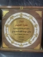 عشيرة الحديدي تكرم الشيخ مازن الحديدي لفوزه بلقب مقرئ الجامعة الأردنية لعام 2025