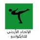 منتخب التايكواندو يشارك ببطولة كأس الرئيس بالصين