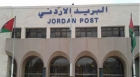 إعفاء الشركات من رسوم الاشتراك بالصناديق البريدية الجديدة للسنة الأولى