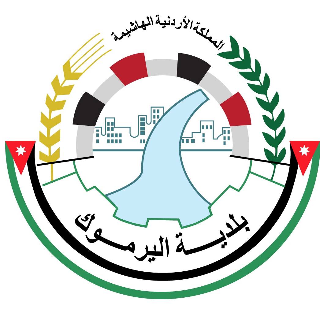 بيان تأييد صادر عن بلدية اليرموك دعماً لقرارات الحكومة الأردنية