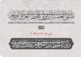 انطلاق ملتقى أمواج للخط العربي والزخرفة في العقبة