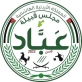 بيان صادر عن  قبيلة عباد