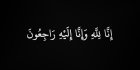 الحاجة صالحة شوشان البدارين “ام احمد في ذمة الله