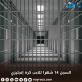 السجن 14 شهرا للاعب كرة إنجليزي