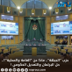حزب الجبهة.. ماذا عن العامة والمحلية؟.. حل البرلمان والتعديل الحكومي !