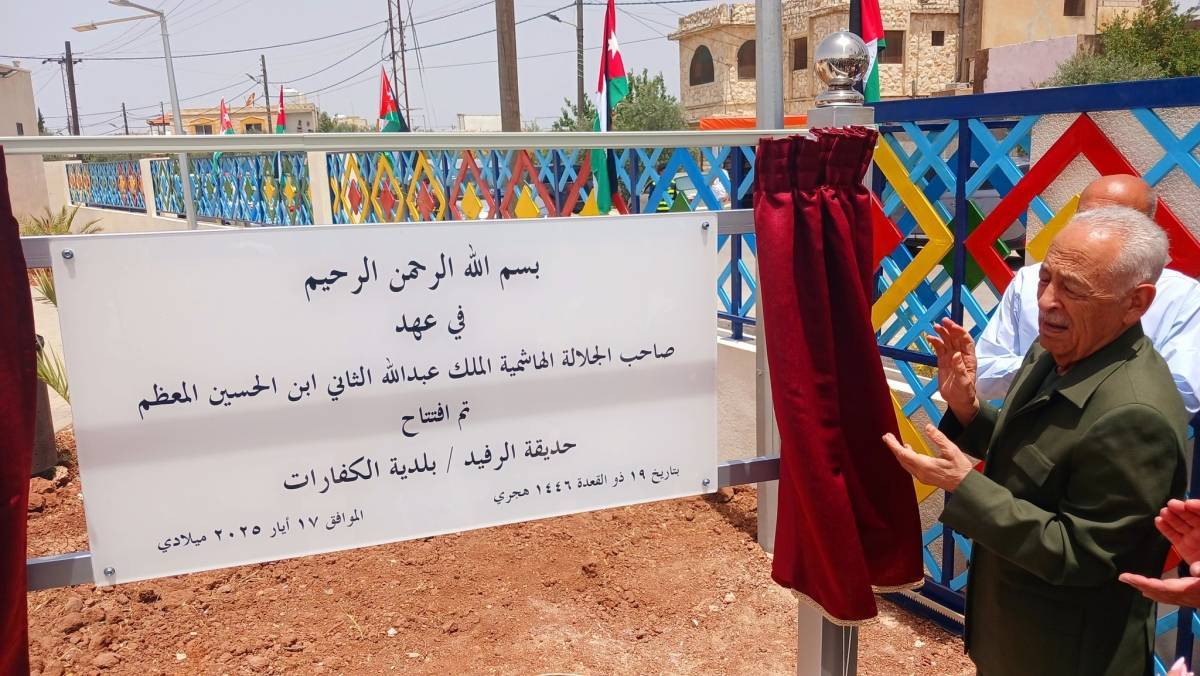 بلدية الكفارات توضح: زيارة رئيس الديوان الملكي لحديقة الرفيد لم تكن احتفالية ولم تتضمن دعوات عامة