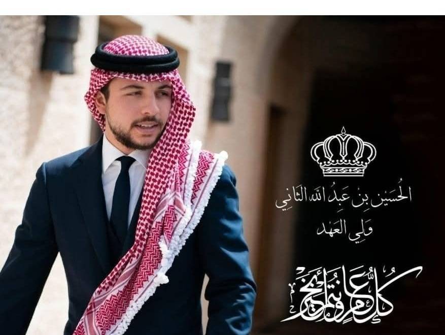 بلدية السرو تهنئ سمو ولي العهد الأمير الحسين بعيد ميلاده المبارك