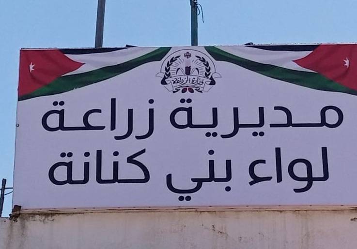 زراعة بني كنانة تطلق حملة رش لمكافحة دودة ثمار الرمان بدءًا من الأحد المقبل