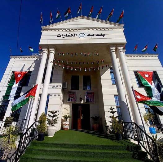 بلدية الكفارات تحصد المركز العاشر في جائزة التميّز في النظافة لعام 2025