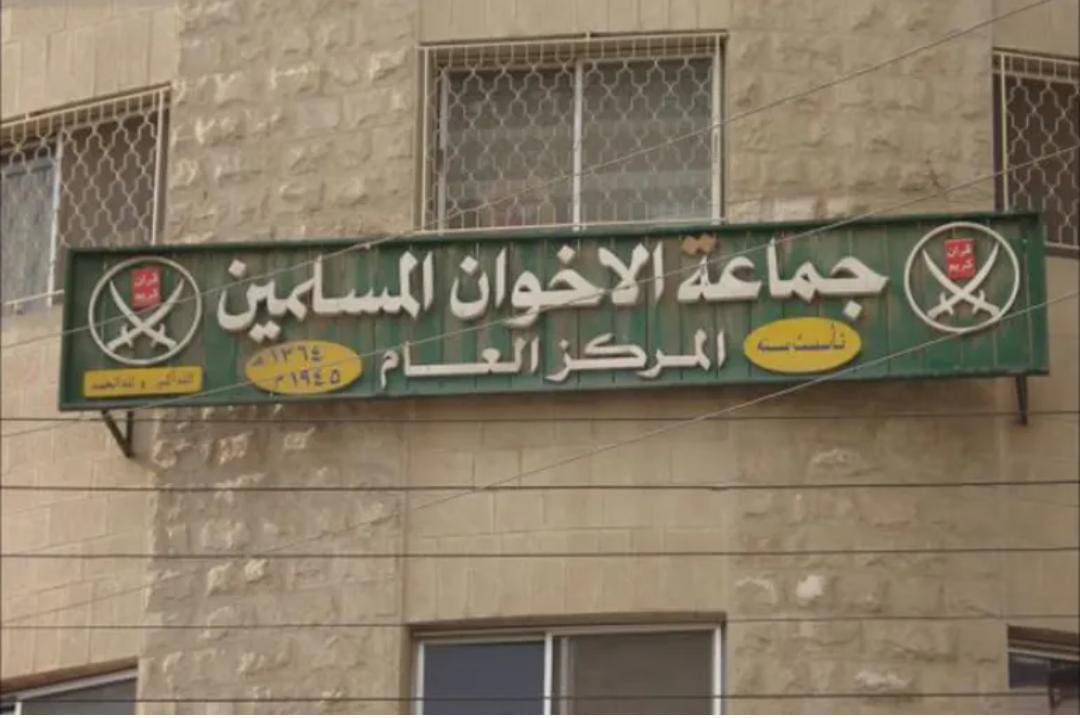 جمعية جماعة الاخوان المسلمين المرخصة تعلن حل نفسها