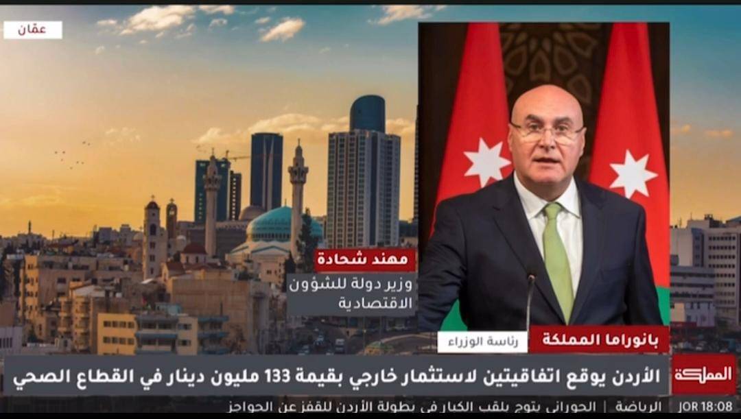 شحادة: طوينا ملف مستشفى مادبا باتفاقية استراتيجة بقيمة 133 مليون مع القطاع الخاص