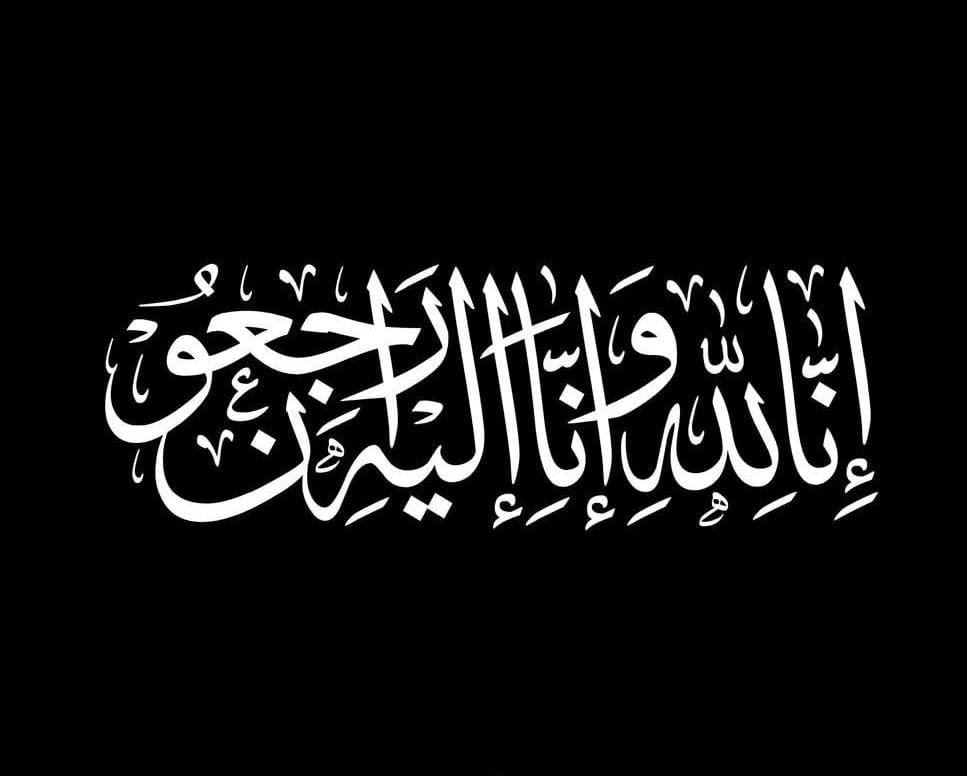 وفاة الطالبة ملاك مصلح رشدي العزه من الجامعة الهاشمية