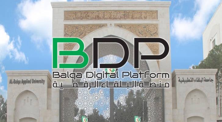 منصة البلقاء الرقمية – جامعة البلقاء التطبيقية... نافذة إلى الإبداع والتميز