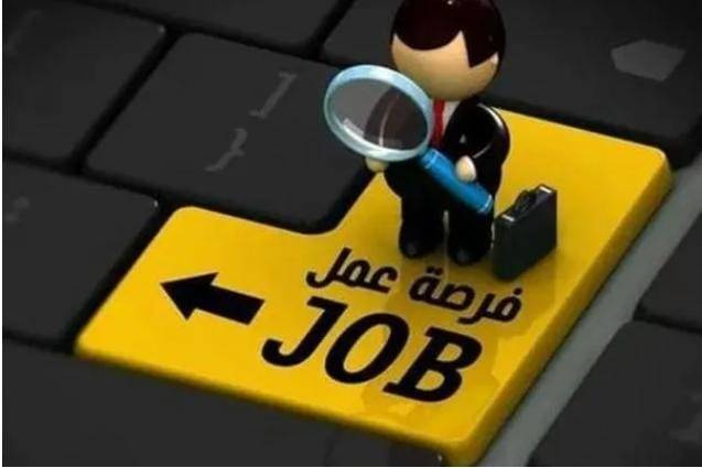 وظائف شاغرة ومدعوون لإجراء المقابلات الشخصية أسماء