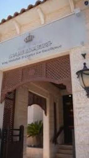 مركز الملك عبد الله الثاني للتميز يناقش استراتيجيته للأعوام 20262028