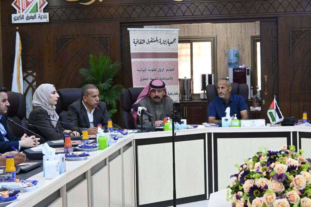 مؤتمر الهوية التراثية والثقافية بالمفرق يبرز التاريخ العريق للمدينة