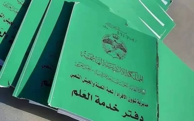 ديوان التشريع يعرض مسودة مشروع قانون معدل لقانون خدمة العلم لسنة 2025