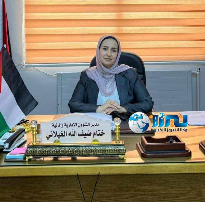 تعيين ختام الغيالين الجبور مديراً  شؤون الاداريه والماليه