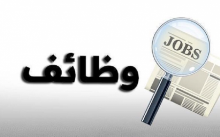 وظائف حكومية شاغرة ومدعوون للامتحان التنافسي (اسماء)