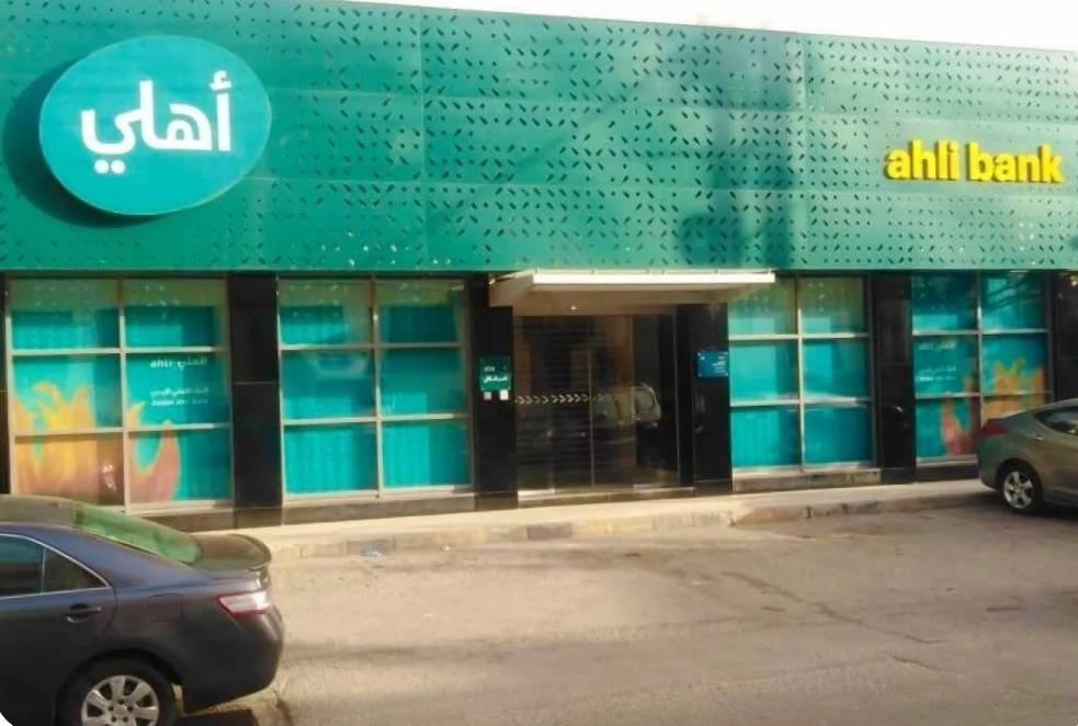 بعد الاتحاد.. الضمان يزيد حصصه في البنك الأهلي الأردني