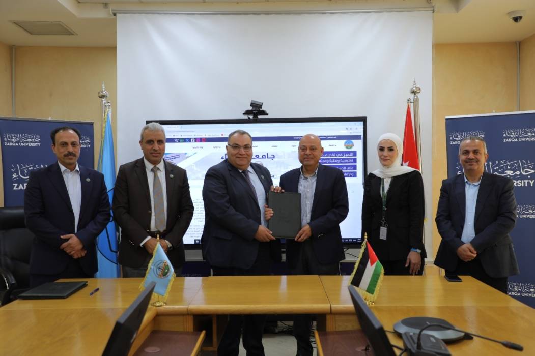 جامعة الزرقاء والمؤسسة العامة للضمان الاجتماعي توقعان مذكرة تفاهم