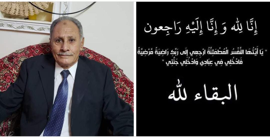 وفاة الحاج محمود ناصر تليلان السليّم والدفن في الحرش