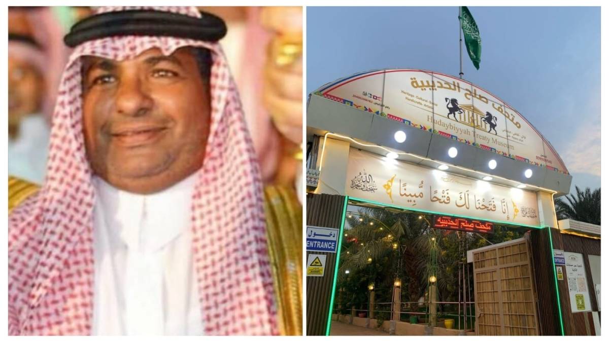 متحف صلح الحديبية ينظّم حزمة من الفعاليات بمناسبة اليوم الوطني السعودي الـ95 عزّنا بطبعنا