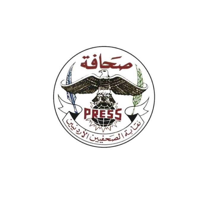 مجلس نقابة الصحفيين يحدد 30 أيلول مهلة نهائية للتسويات المالية