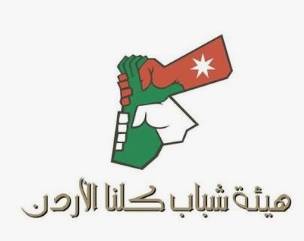 تخريج المشاركين بمعسكر حل المشكلات بتكنولوجيا المعلومات بإربد