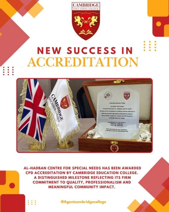 اعتماد مركز الهدبان كمزود للتطوير المهني المستمر من كامبردج