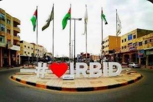 إربد: الاهتمام بالنظافة العامة ثقافة أساسية لنهضة المجتمع