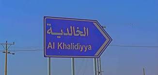 أزمة مياه حادة تضرب حي الخالدية بالمفرق